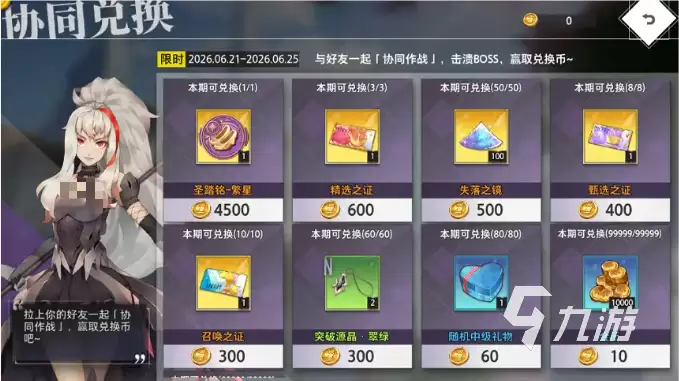 梦的第七章协同作战芙伦蒂法挑战怎么玩 梦的第七章芙伦蒂法挑战玩法介绍