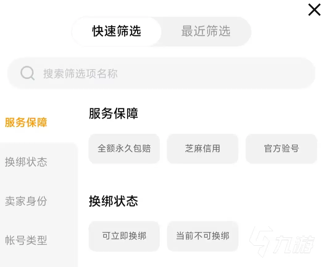 梦幻西游满级号价格行情与靠谱购买渠道汇总