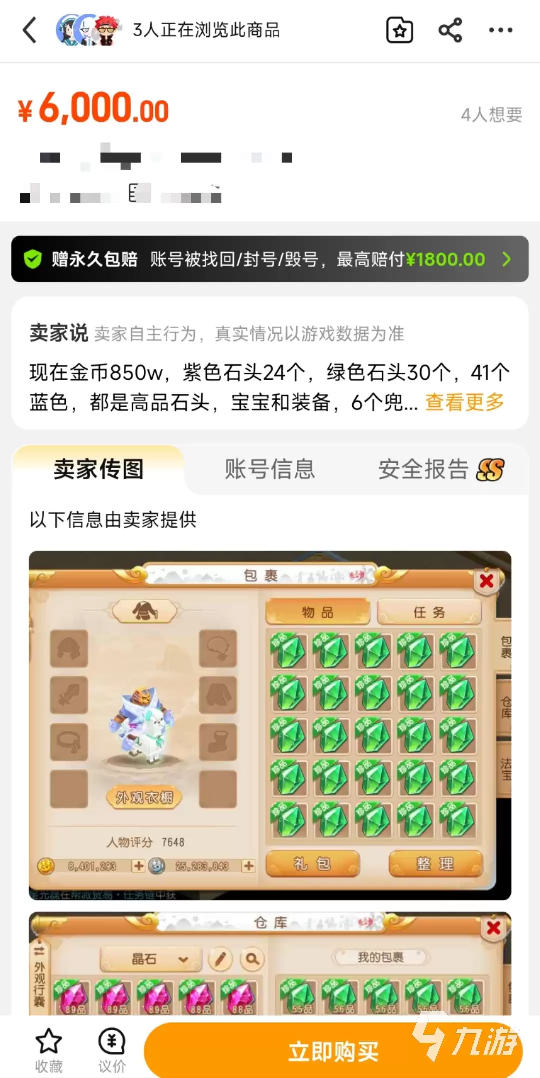 梦幻西游手游账号交易平台推荐：安全靠谱的买号渠道汇总