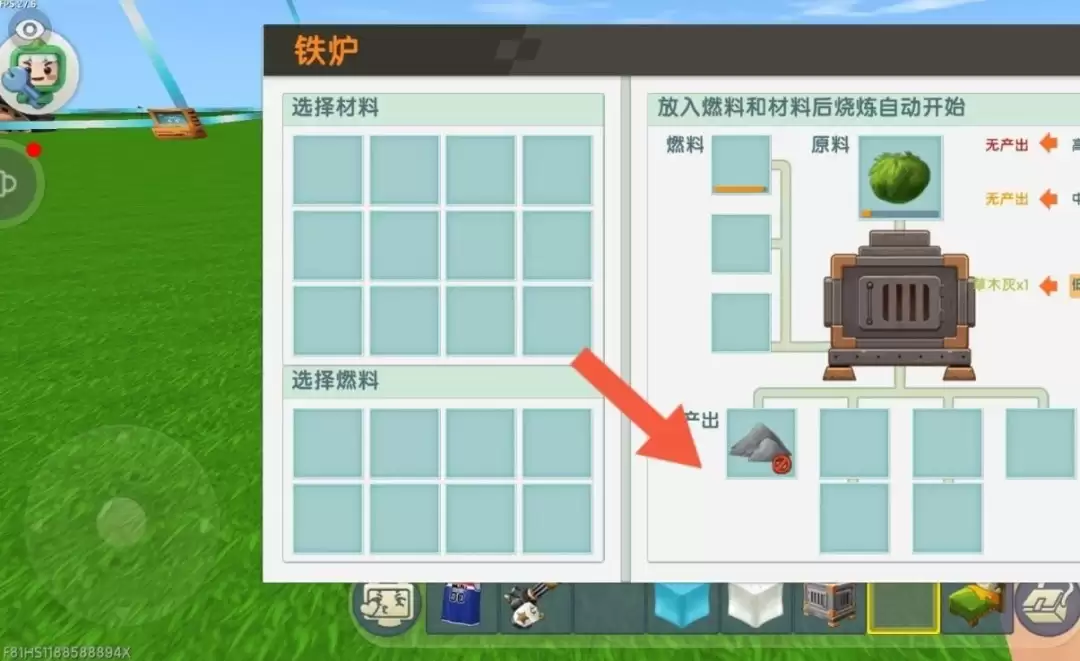 迷你世界草木灰怎么做