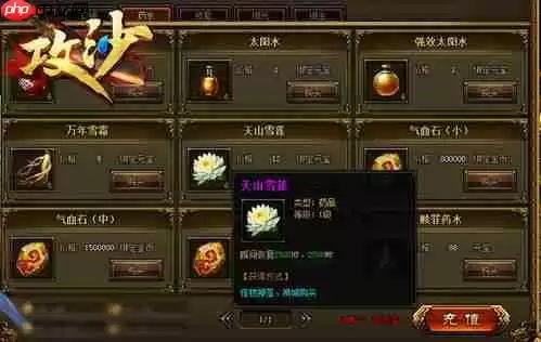 烽烟天劫崖boss怎么打