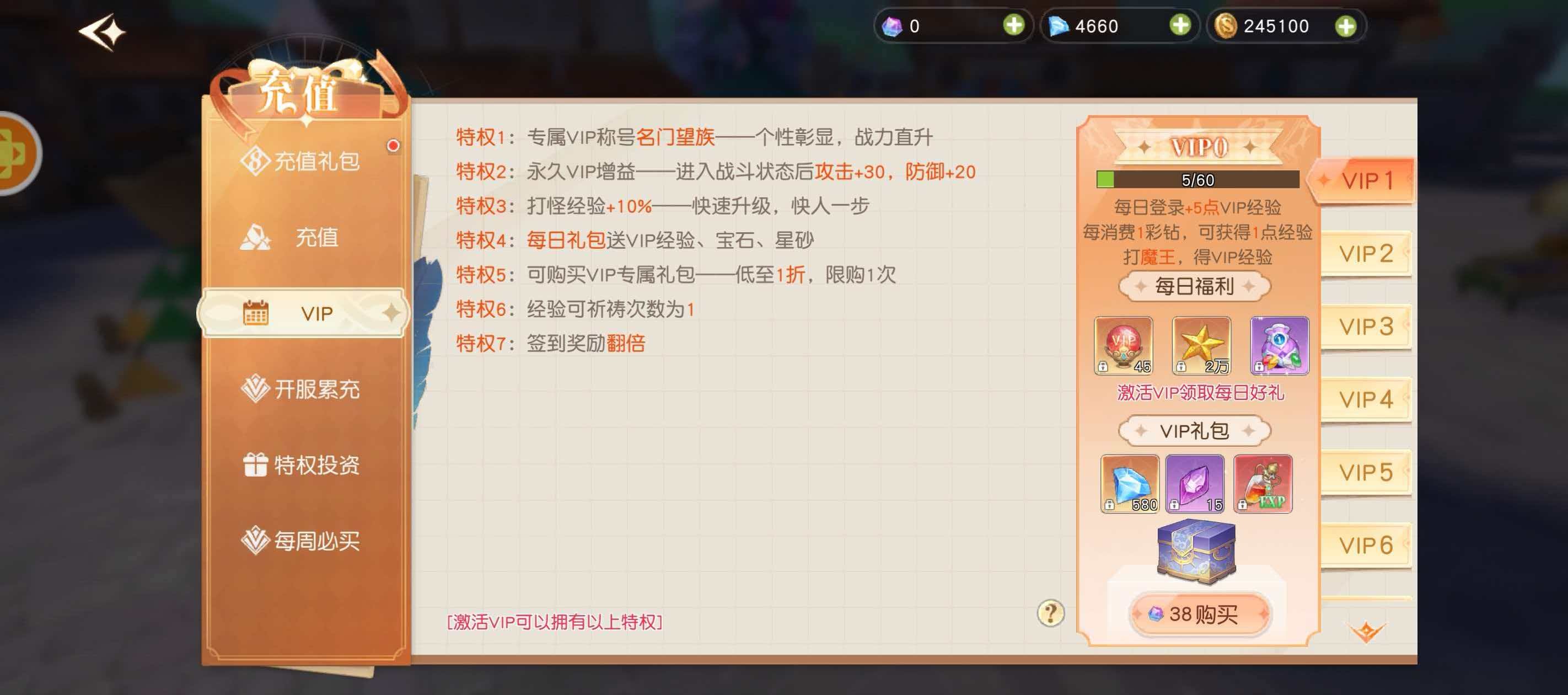 星神纪元5IP标识怎么隐藏 星神纪元5IP标识隐藏方法介绍