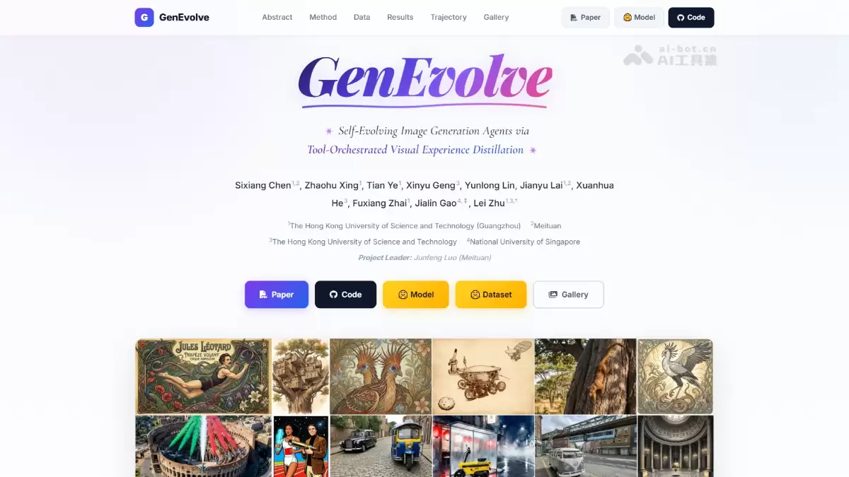 GenEvolve - 美团等开发的自演进图像生成 Agent