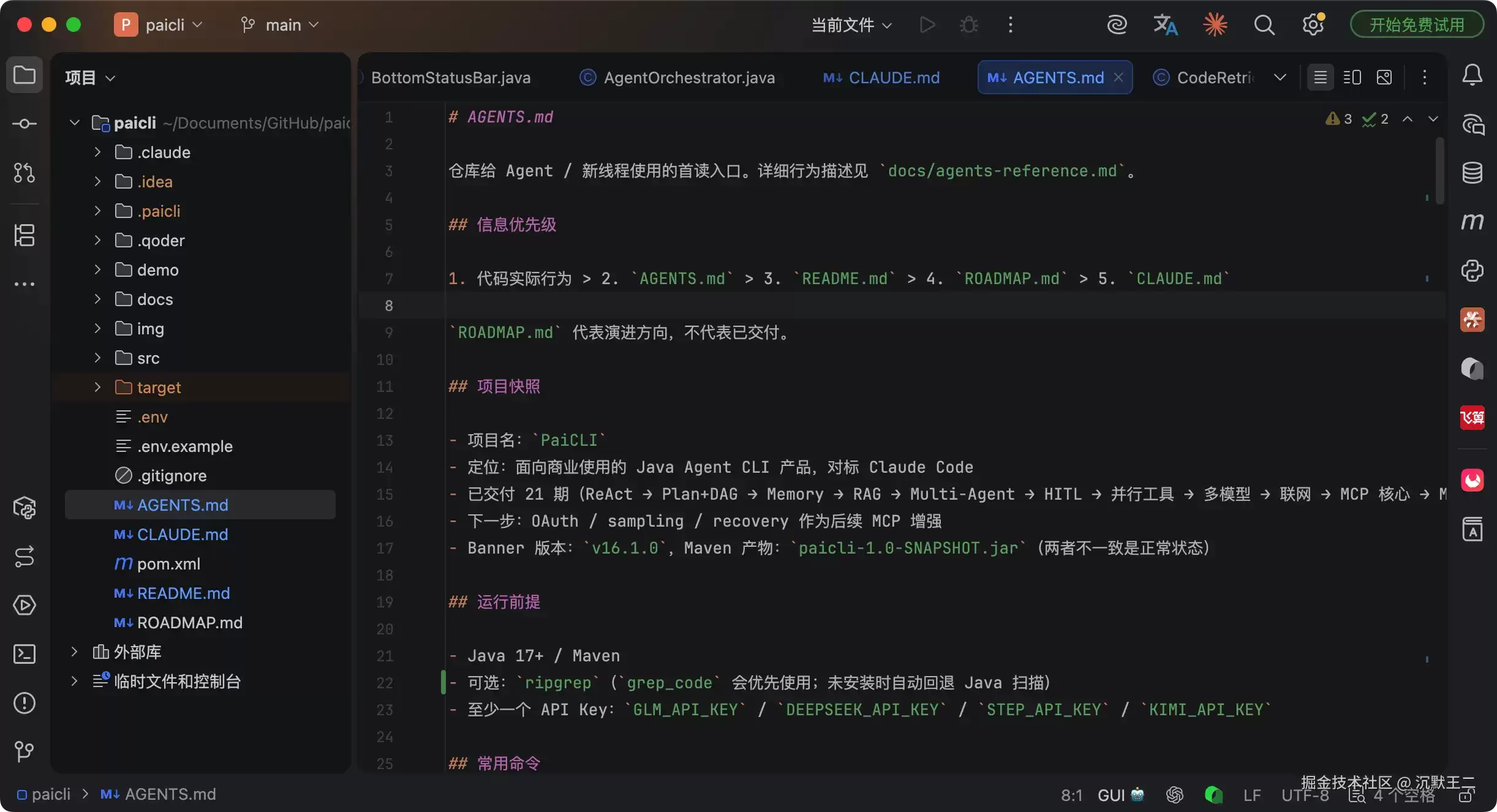 同事惊呆了：“Codex我也在用，但你AGENTS.md写了2000行，是把它当Prompt还是当Readme？”
