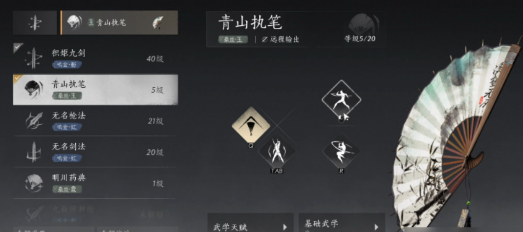 燕云十六声功法怎么搭配 燕云十六声功法搭配推荐
