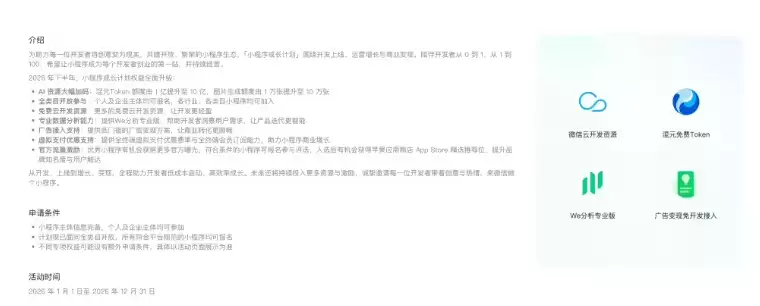 微信大招加码： 10 亿大模型额度免费送，AI生图额度暴涨十倍