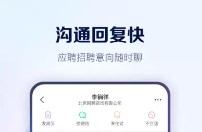招聘APP哪个好 2026热门手机招聘软件推荐与对比
