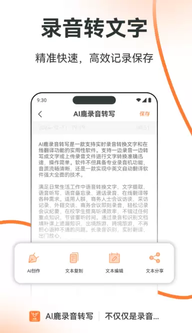 2026高精度实时语音转写工具排行榜 语音转文字软件推荐