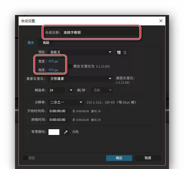 AE如何制作Low Poly风格的连线字效果