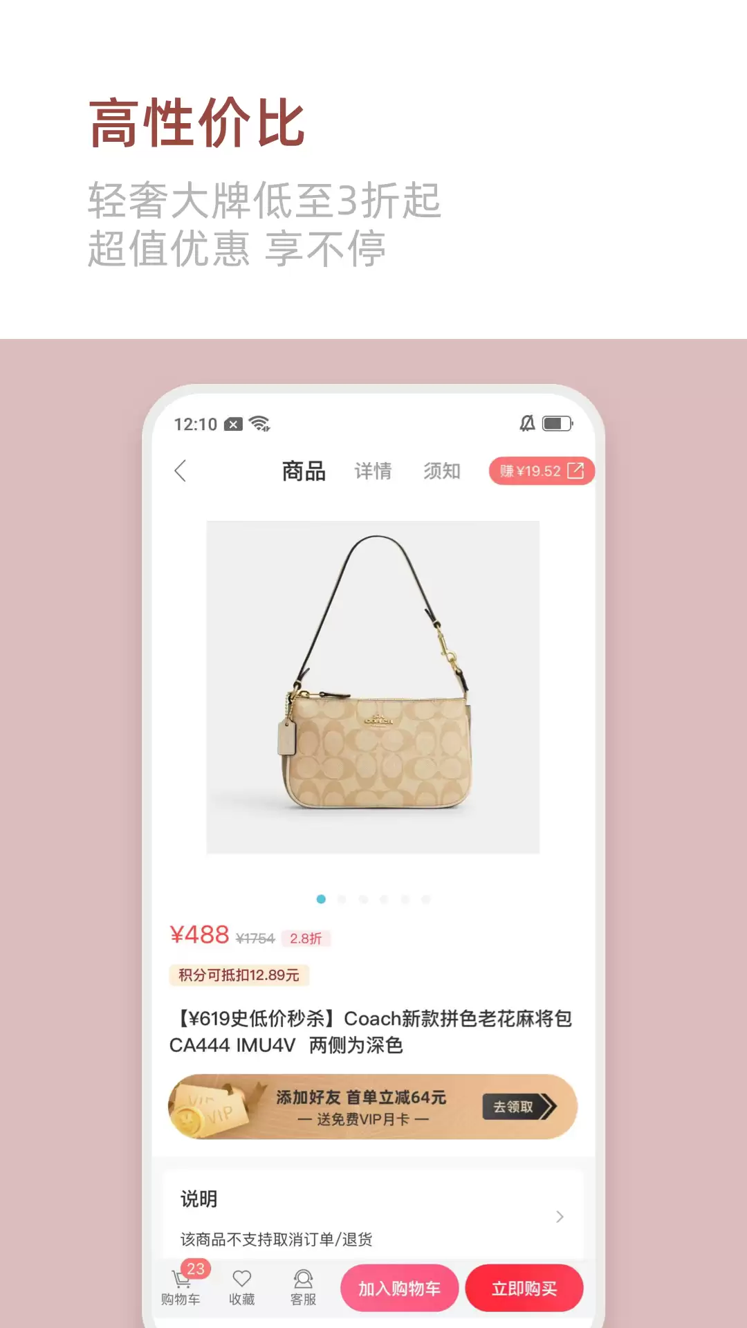 便宜代购平台app有哪些 性价比高代购平台app有什么