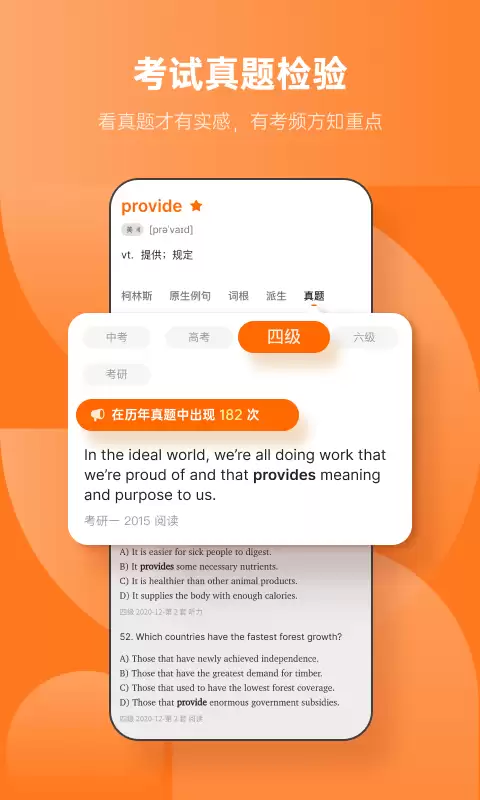 学英语的软件哪个好用推荐app 简洁的学英语软件有哪些app