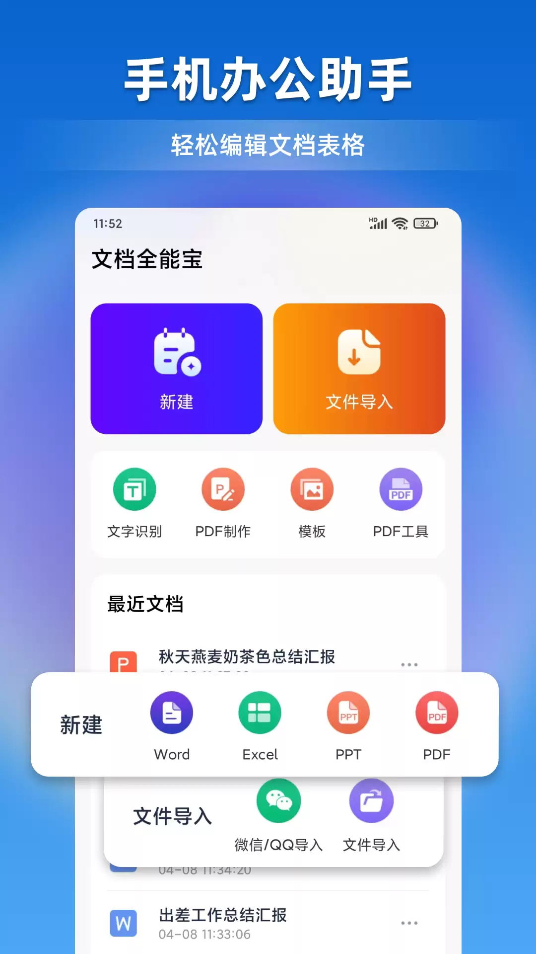 简单的文员办公软件自学教程有哪些 易上手的办公软件推荐