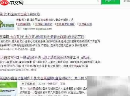系统急救盘制作全攻略