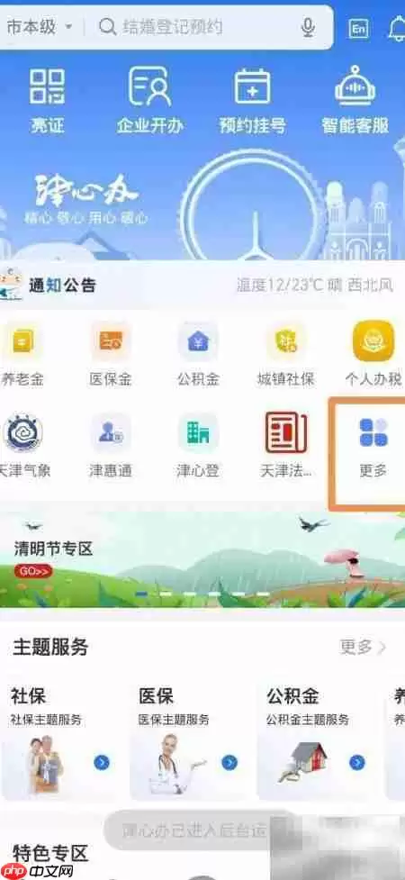 津心办公证书查询指南