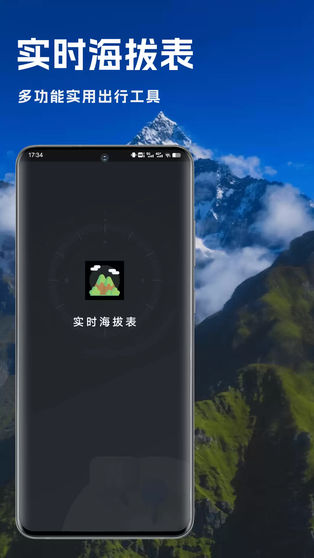 实时海拔App推荐 实时海拔App免费下载合辑