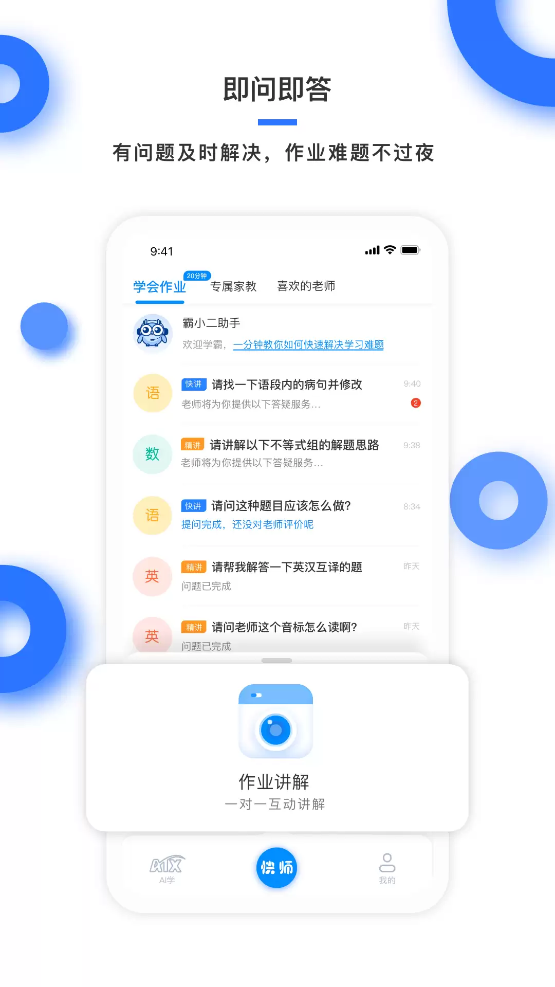 2026年十大网课App推荐 高口碑在线学习软件排行榜