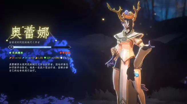 梦之形手游奥雷娜怎么玩 梦之形手机版奥雷娜流派推荐