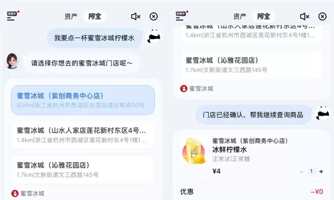 蜜雪冰城：正式首批接入支付宝AI 开放平台