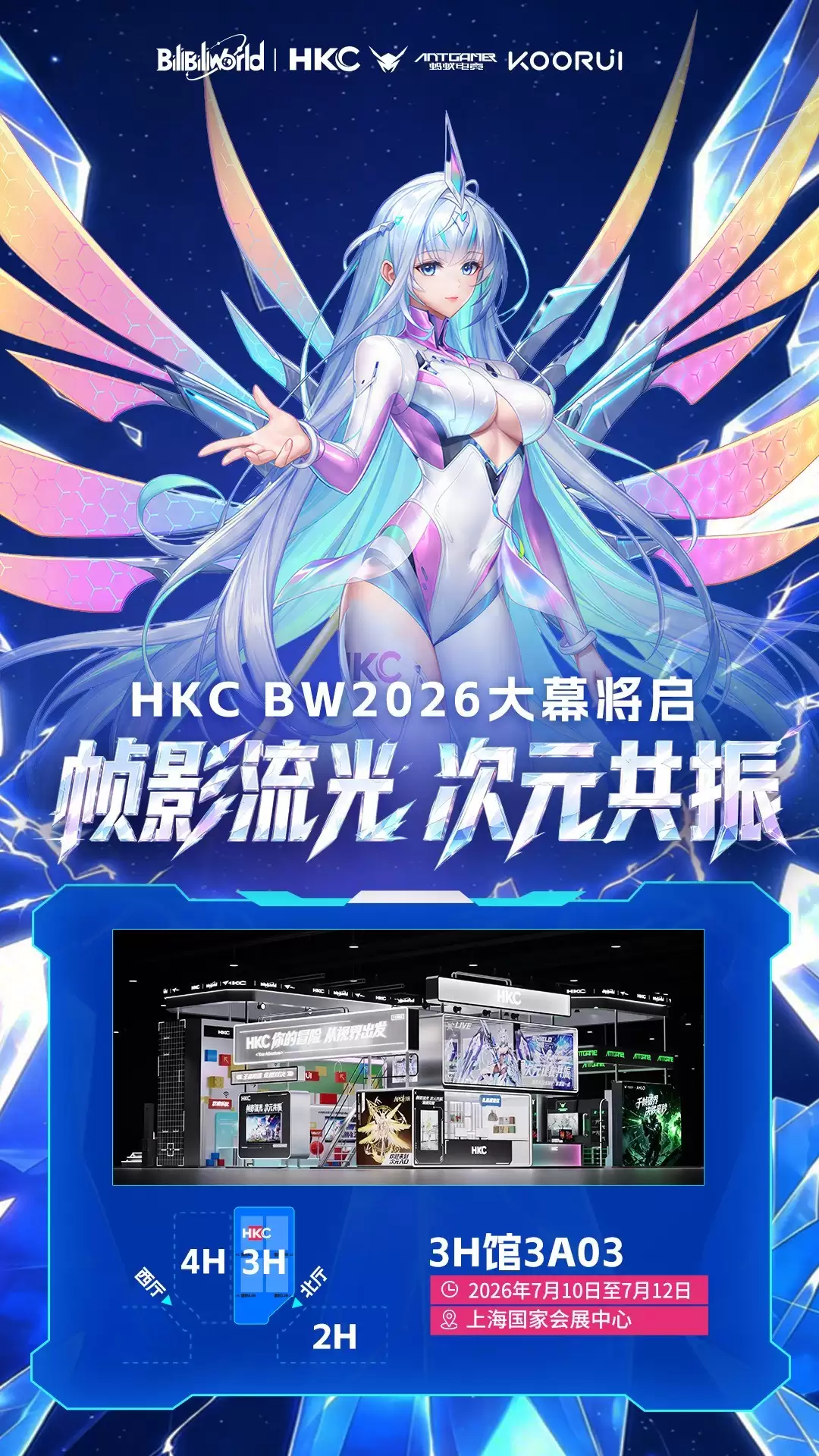帧影流光 次元共振 HKC 蚂蚁电竞 KOORUI 确认参