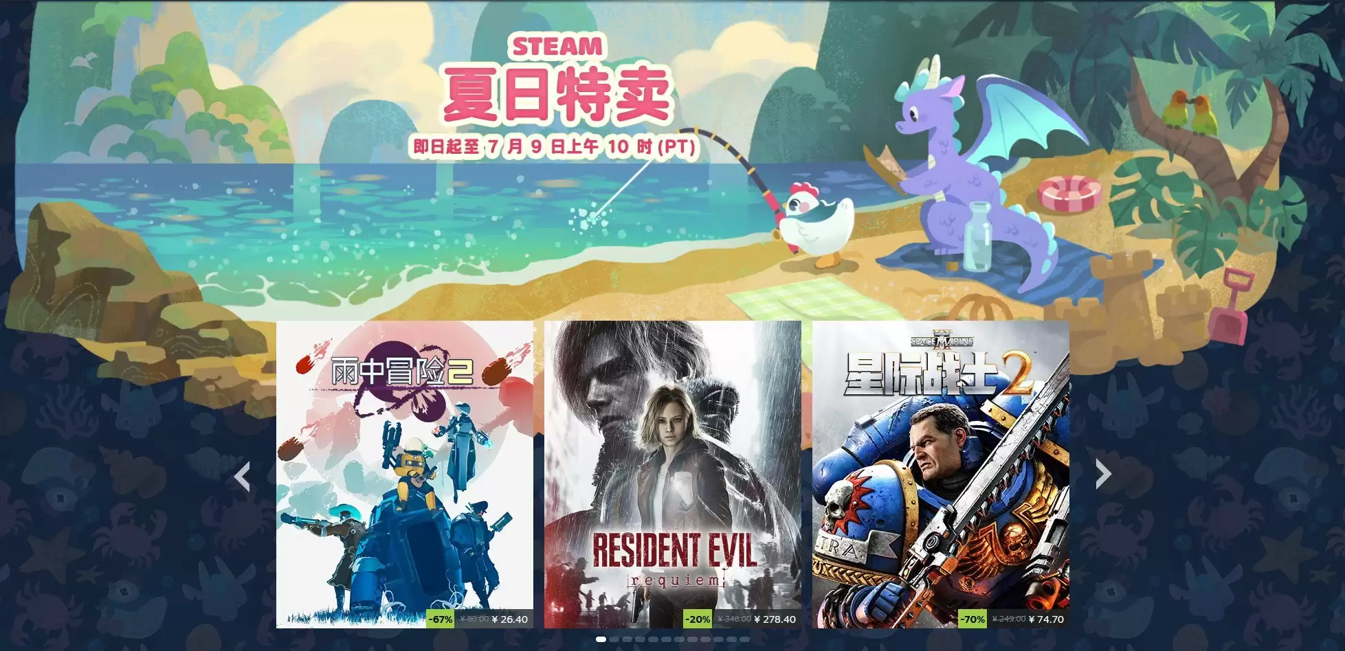 STEAM 夏日特卖火爆开启！AMD 锐龙7 9850X