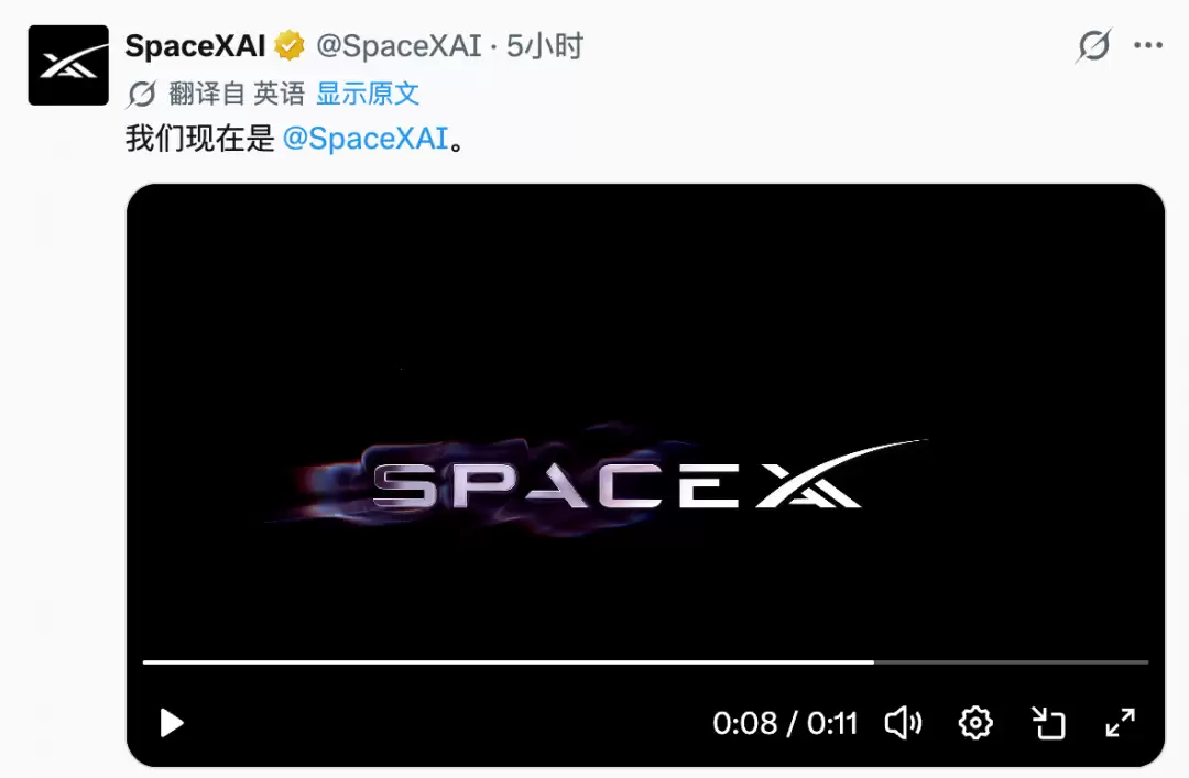 马斯克 xAI 正式更名 SpaceXAI