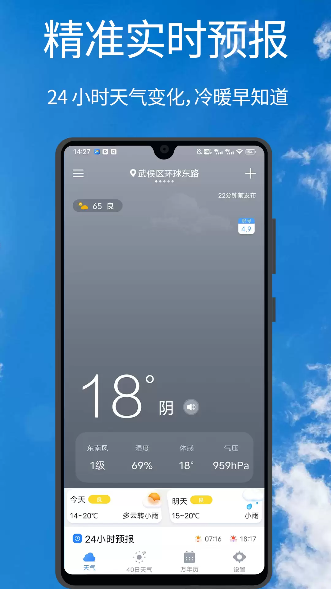 能看气压的天气软件推荐:2026年实时气压监测天气App排行榜
