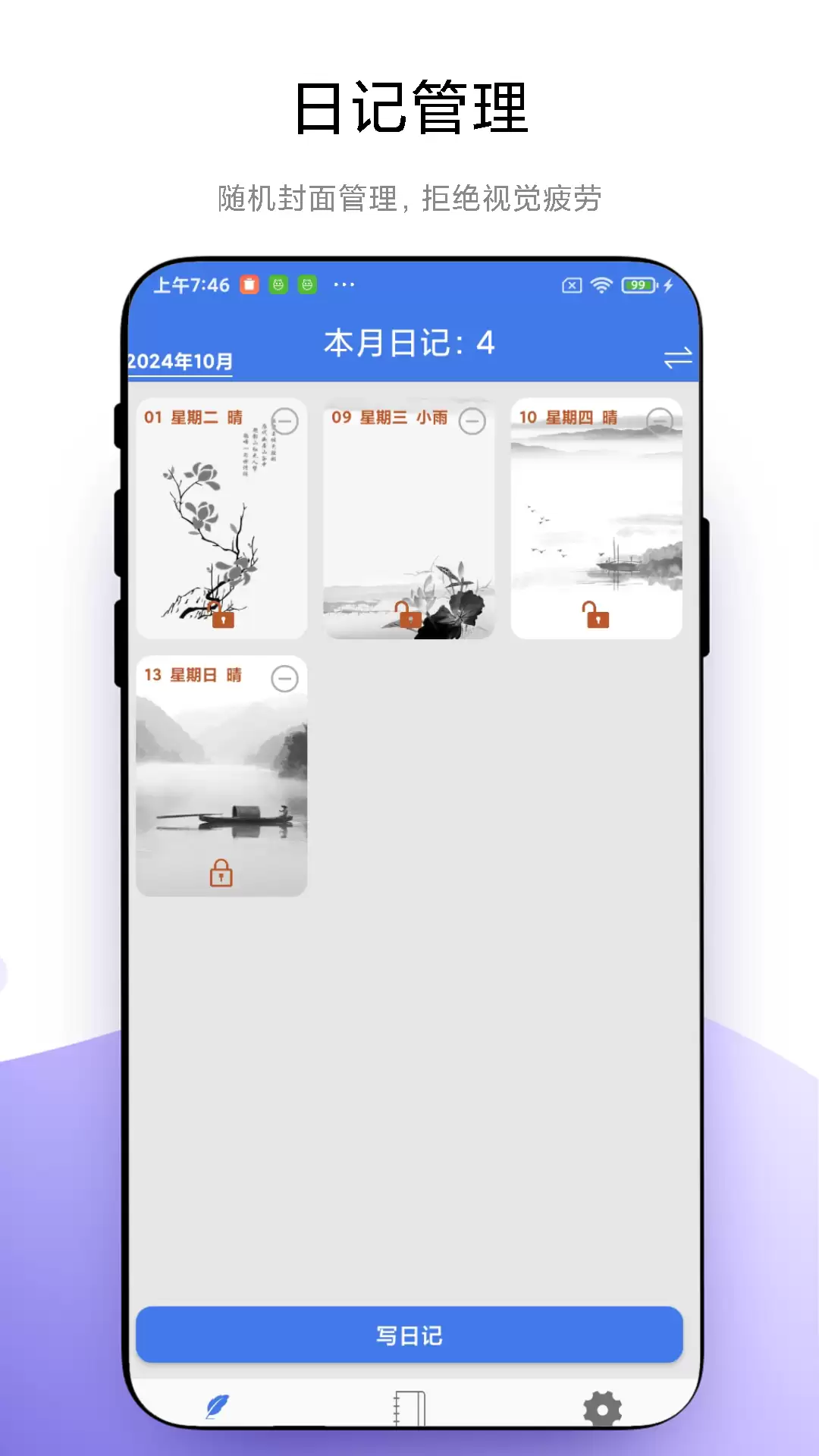 加密软件推荐 好用可靠的文件磁盘加密工具对比