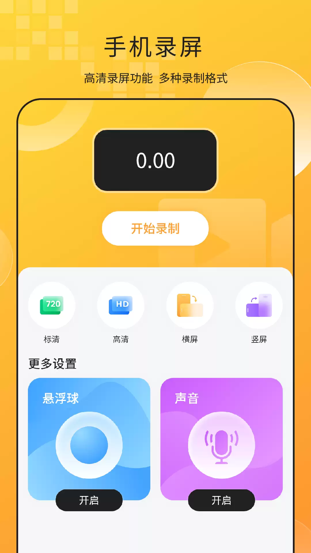 免费录屏软件推荐 2026高性价比无广告录屏工具合集
