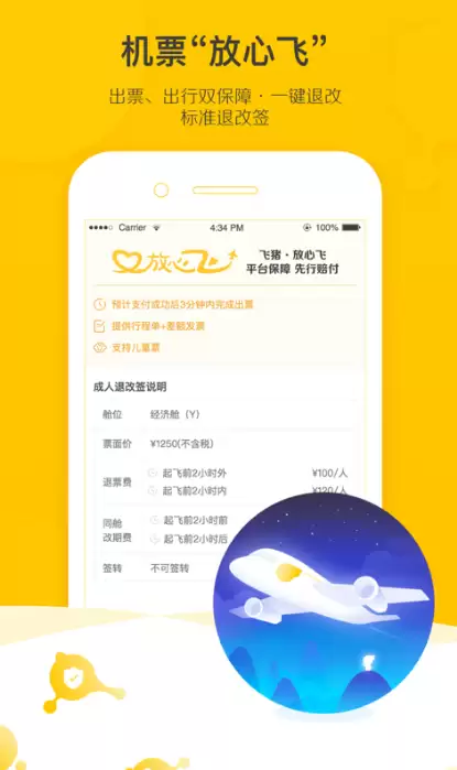 订机票哪个软件好用 2026热门航班预订App对比推荐