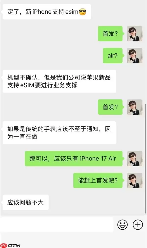 iPhone 17 Air国行稳了！曝中国联通下发通知：对苹果eSIM进行业务支撑