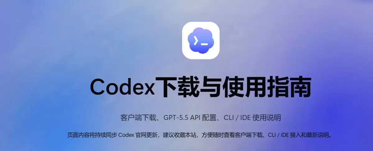 Codex删除会话和历史聊天及解决Codex启动卡顿问题教程