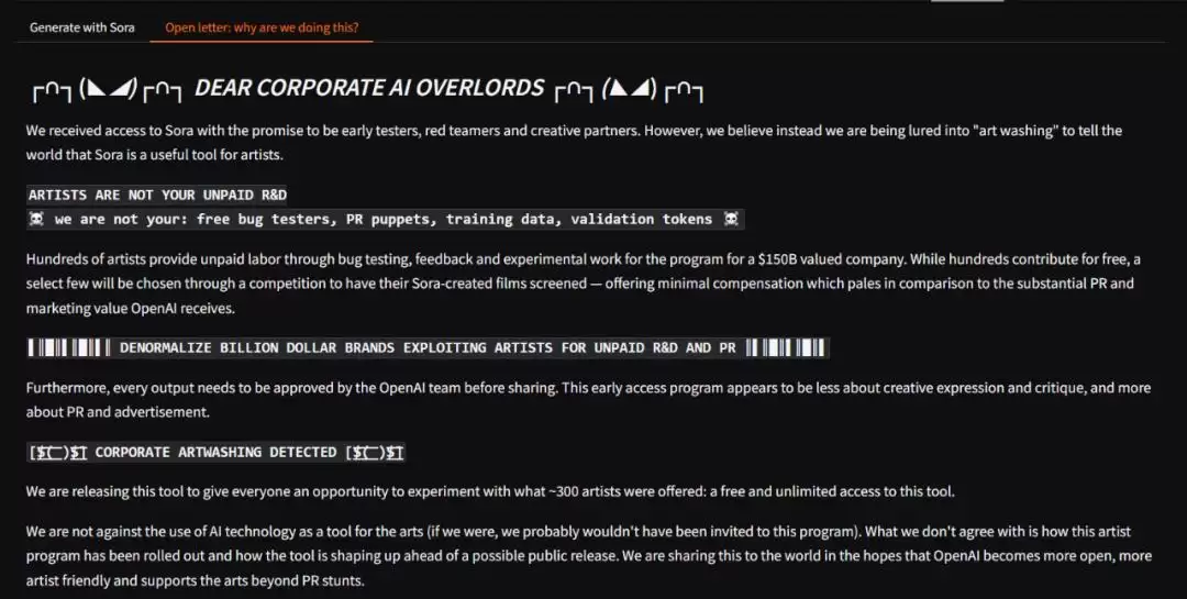 Sora泄露事件背后：艺术家为什么要集体反抗OpenAI？