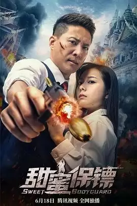 电影甜蜜保镖剧情介绍