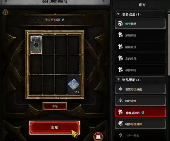 《暗黑破坏神4》溶解之心获取攻略-全面详解获取途径与注意事项