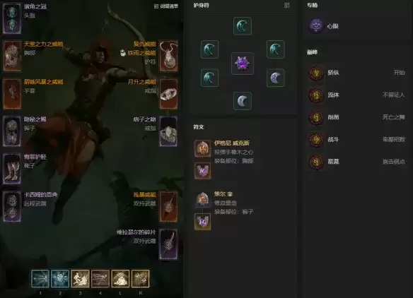 《暗黑破坏神4》S14游侠蓄力劲射速刷BD指南-远程游侠高效割草构筑解析