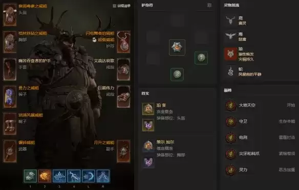 暗黑破坏神4 S14德鲁伊开荒攻略-风剪熊流派详解