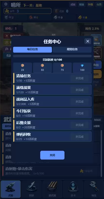 放置炮台：火力好玩吗 放置炮台：火力玩法简述