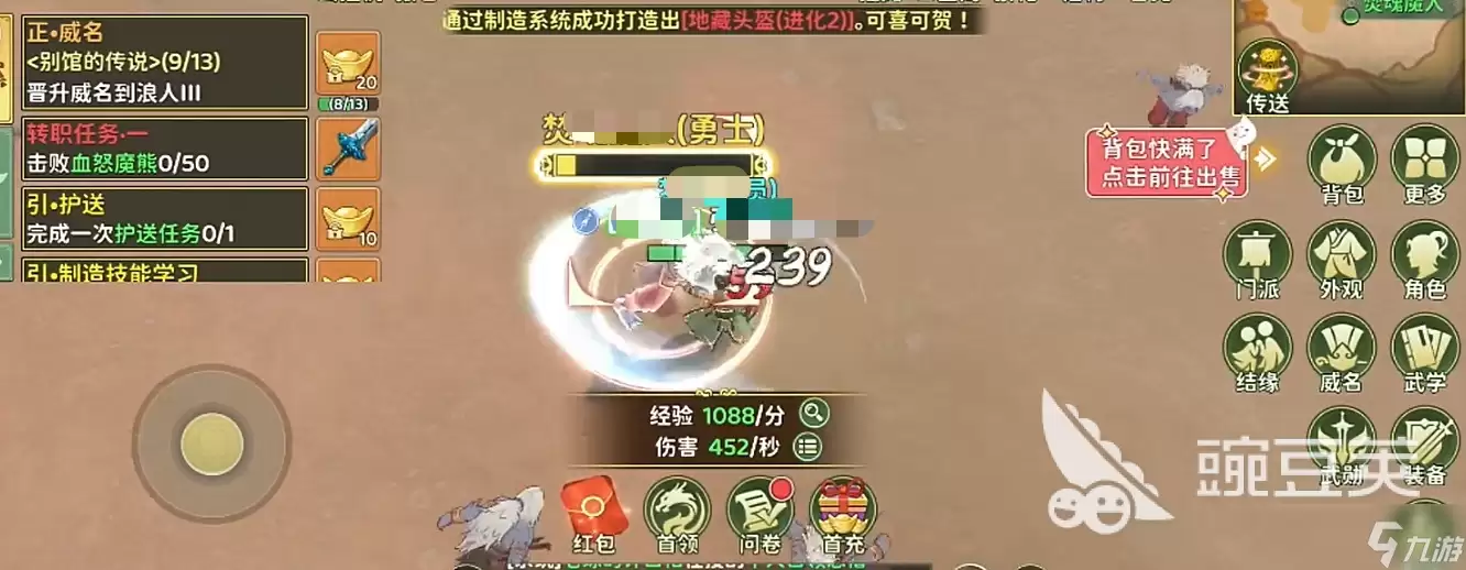 热血江湖归来转职教程 热血江湖归来转职攻略