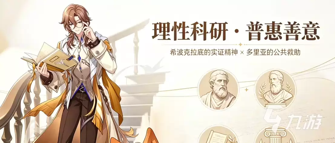 崩坏因缘精灵希罗拉底身份揭秘 崩坏因缘精灵希罗拉底情报介绍
