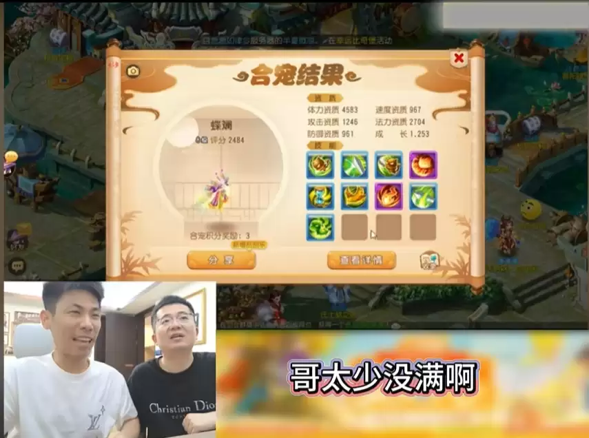 旭旭宝宝再添神宠！全红10技能法追蝶斓震撼登场
