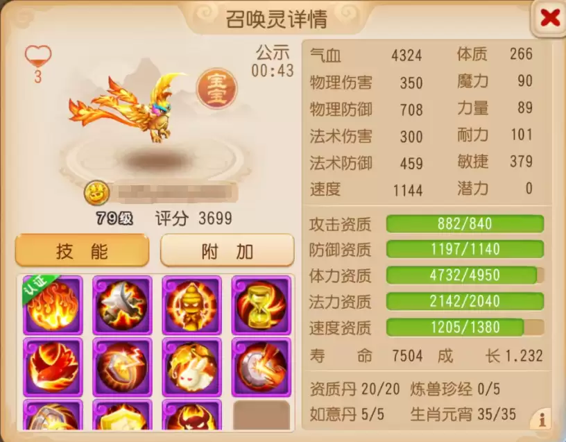 新召唤灵凤凰加入后精锐配速召唤灵该如何选