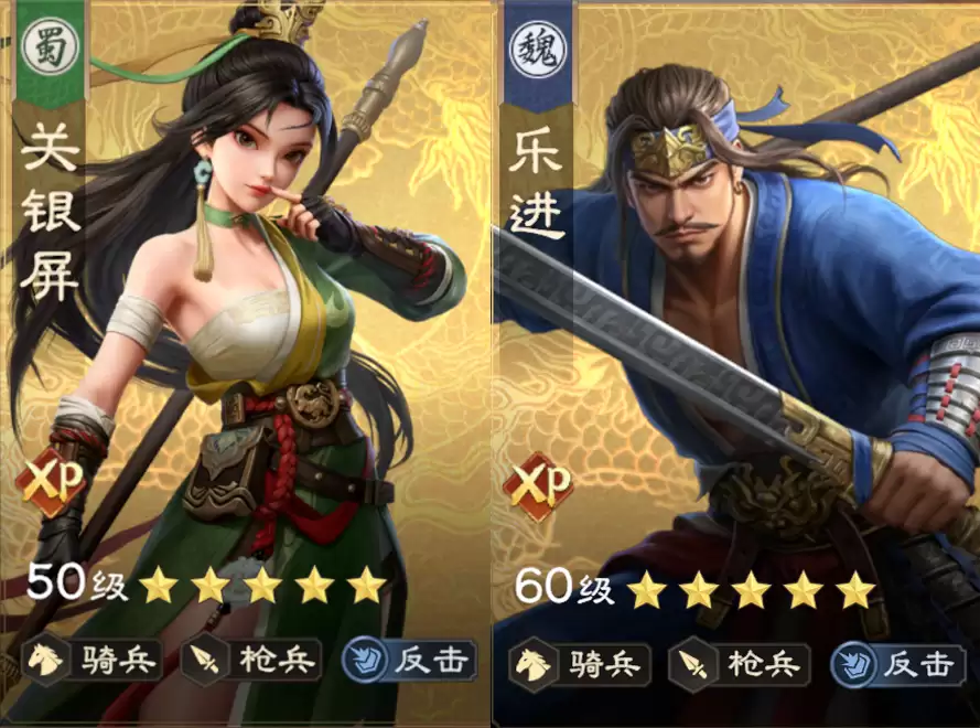 阵容精解 | 关银屏 × 乐进