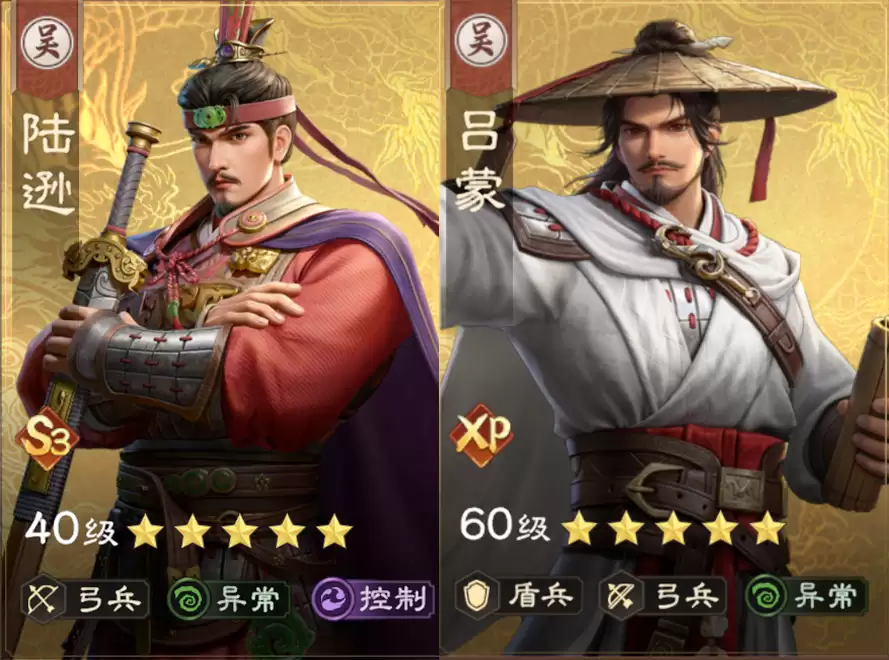 阵容精讲 | 陆逊 x 吕蒙
