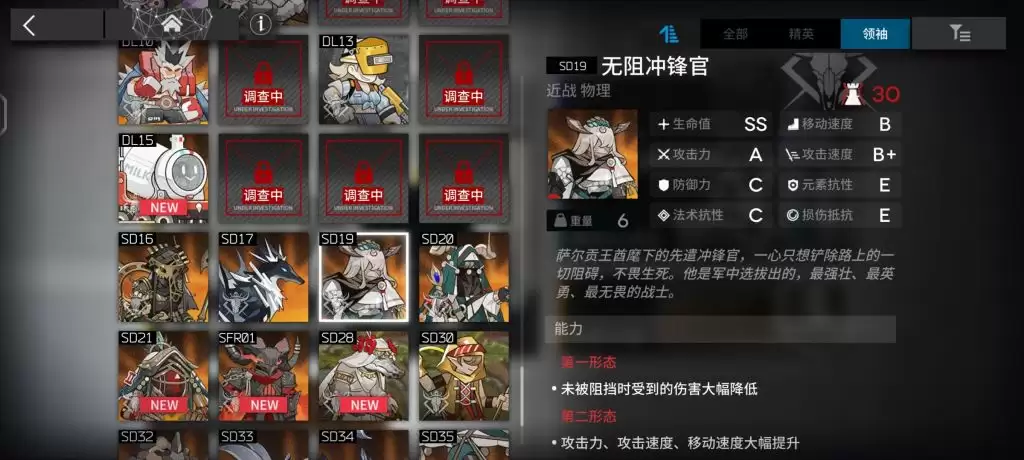 生存33天指挥所：如何加点