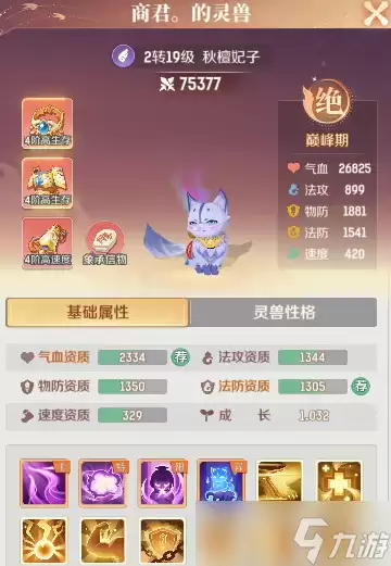 灵兽大冒险灵兽试炼二十四层怎样过