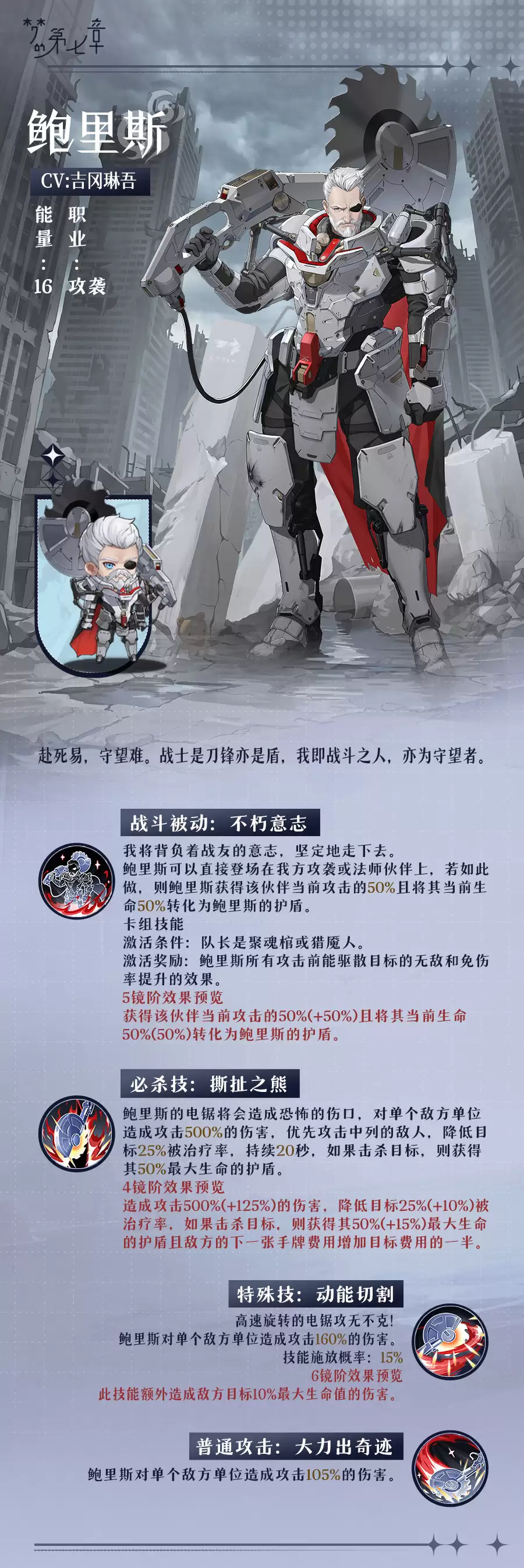 链接者案卷 鲍里斯