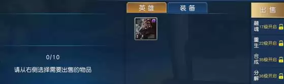 《奥特曼王者传奇》回收系统为你节省每一分资源