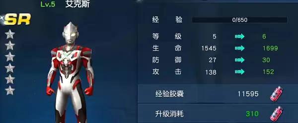 奥特曼王者传奇不可或缺的道具—经验胶囊