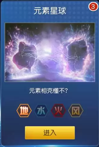 抖M！《奥特曼王者传奇》元素星球等你应战