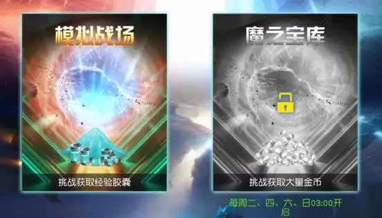 奥特曼王者传奇 幻境试炼助超神